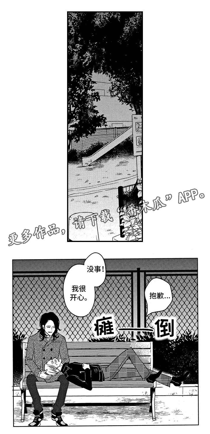 第3章：酒量9