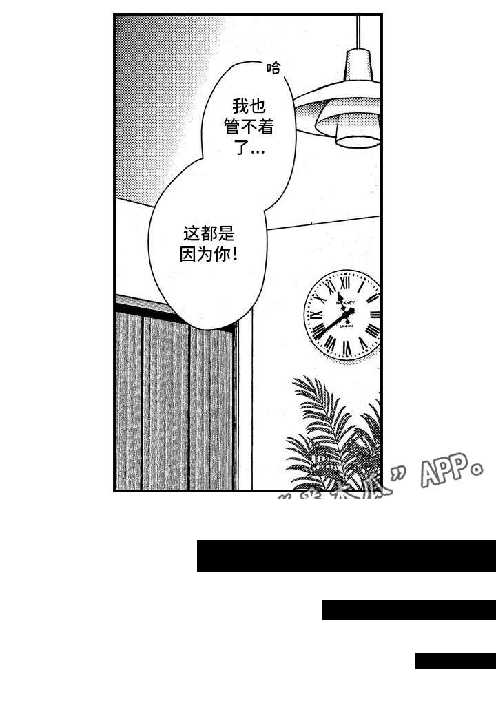 第4章：醉10