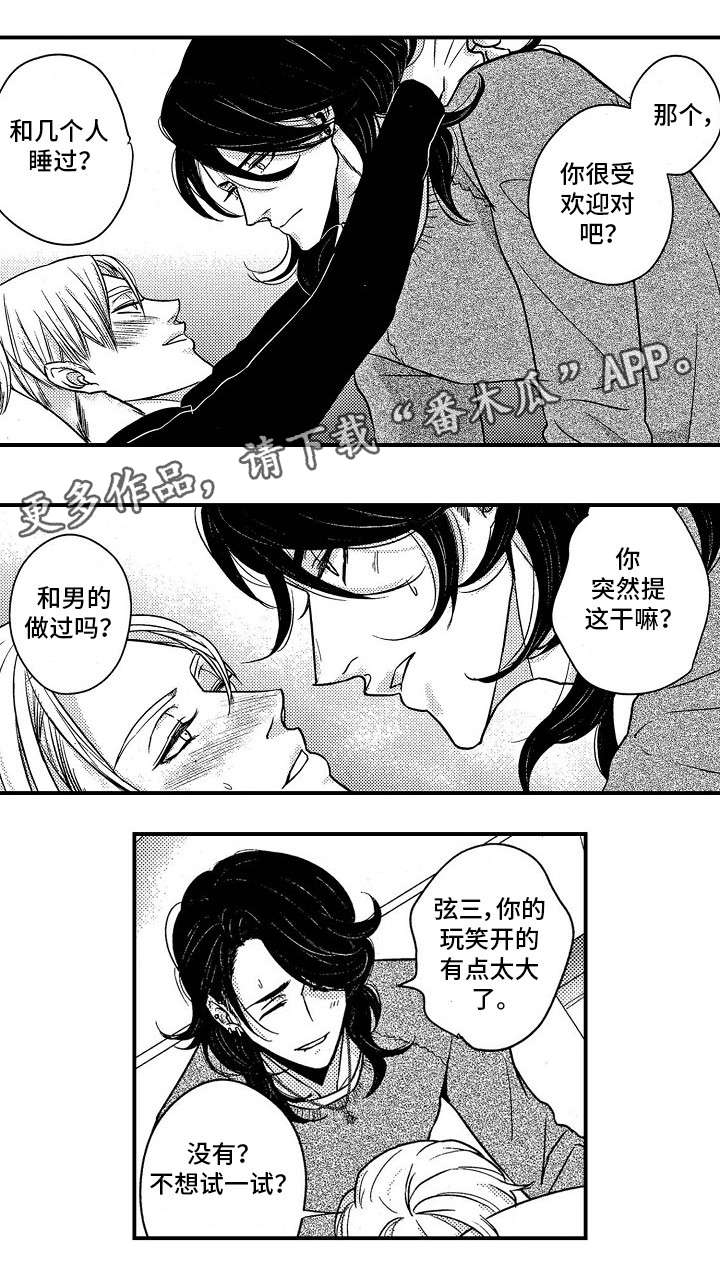 第4章：醉6