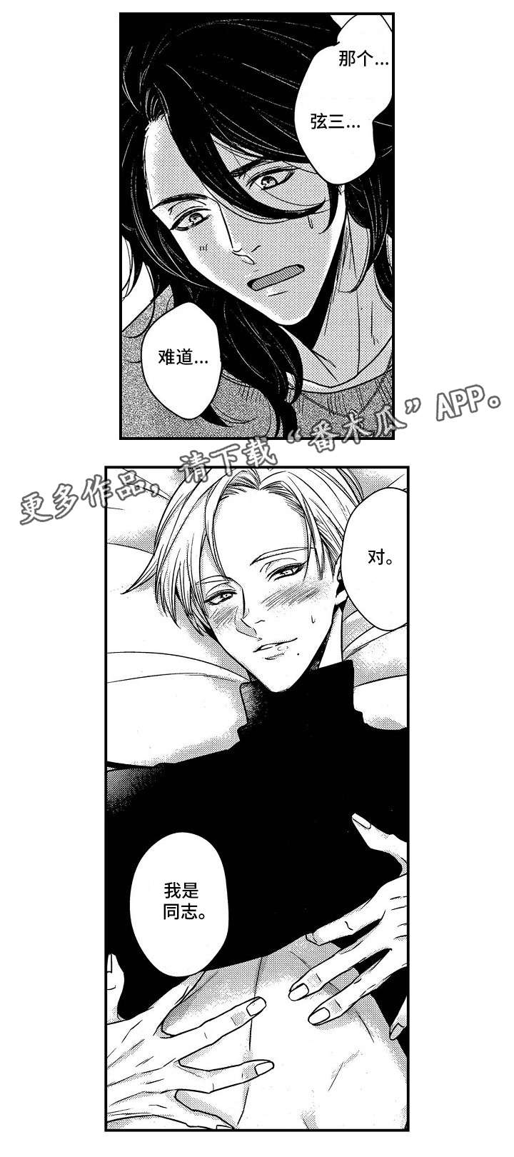 第4章：醉7