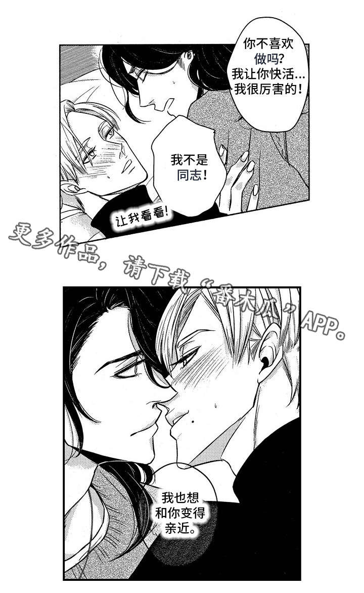 第4章：醉9