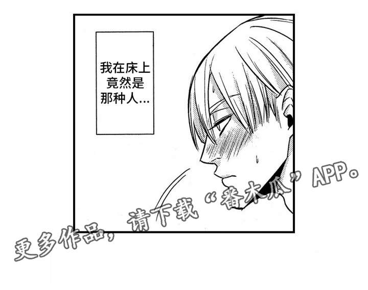第5章：无法温柔2