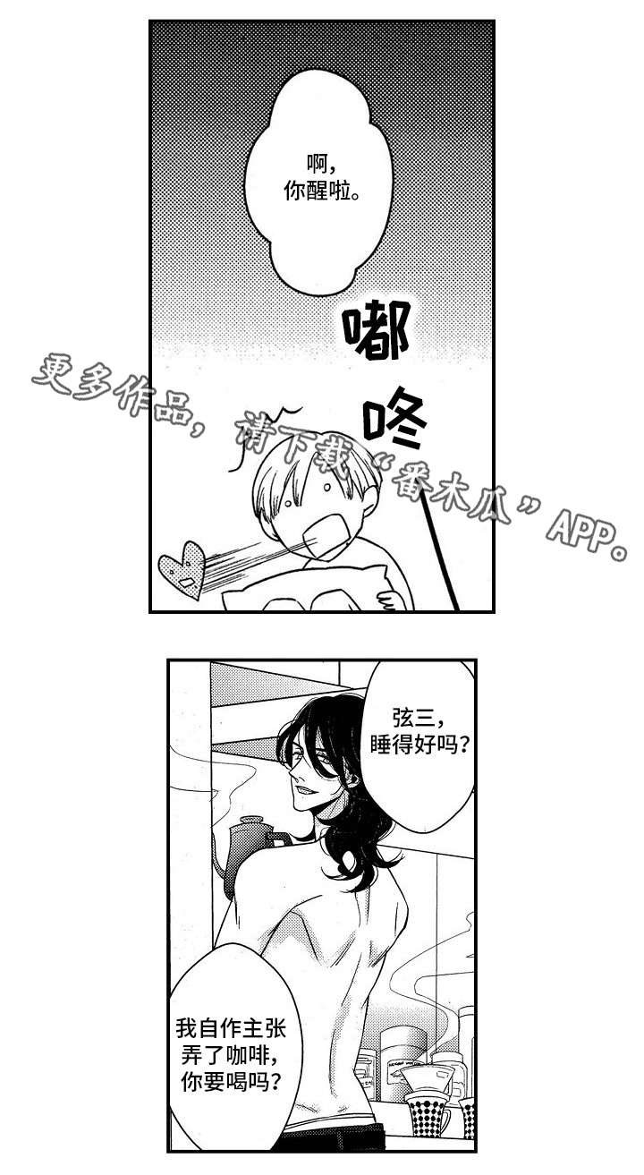 第5章：无法温柔3