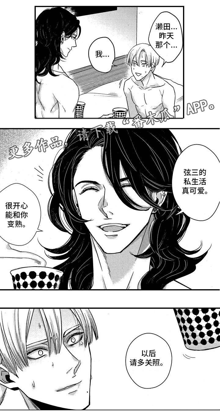 第5章：无法温柔5