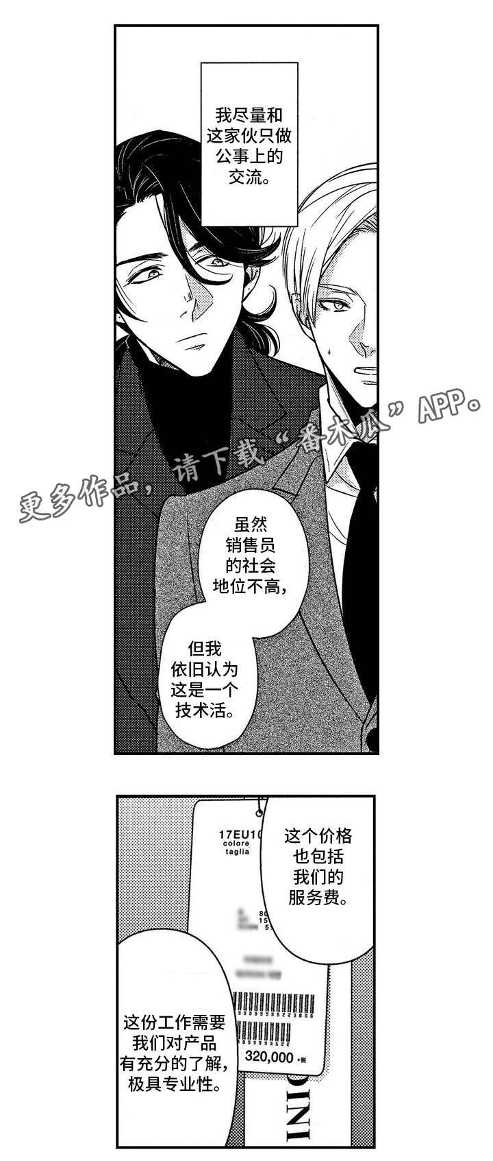 第5章：无法温柔7