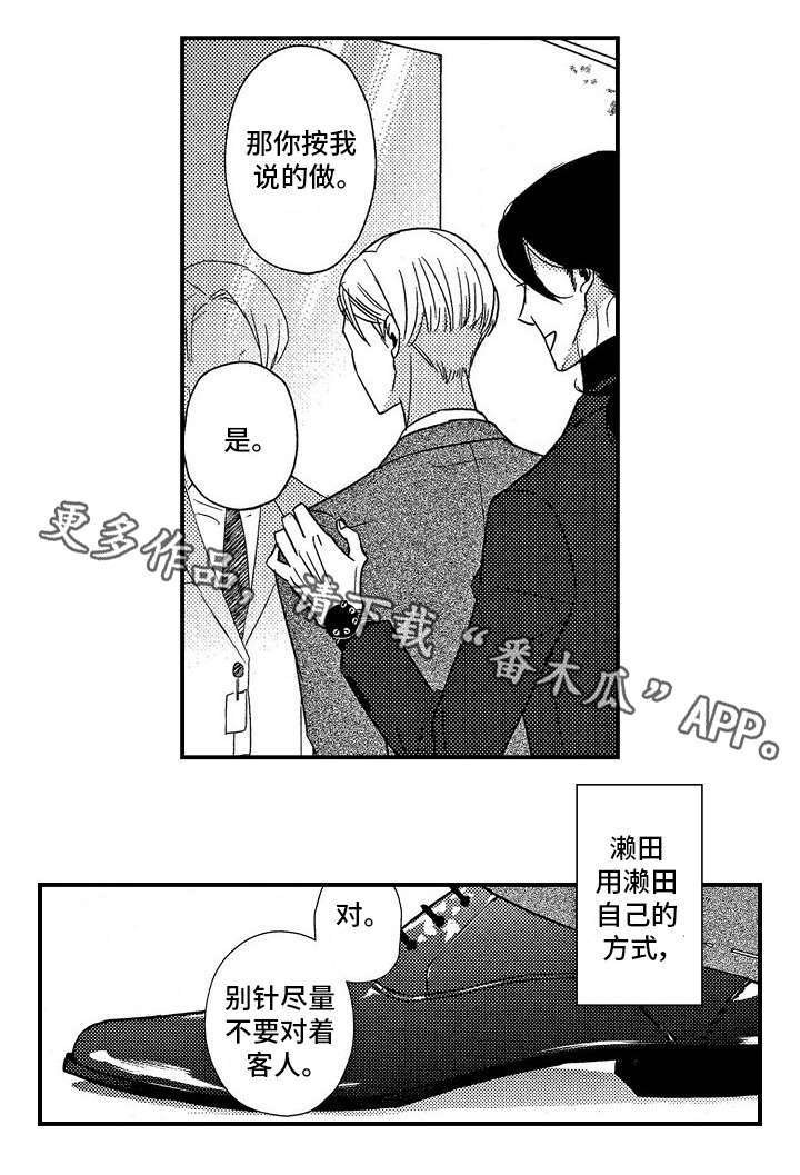 第5章：无法温柔8