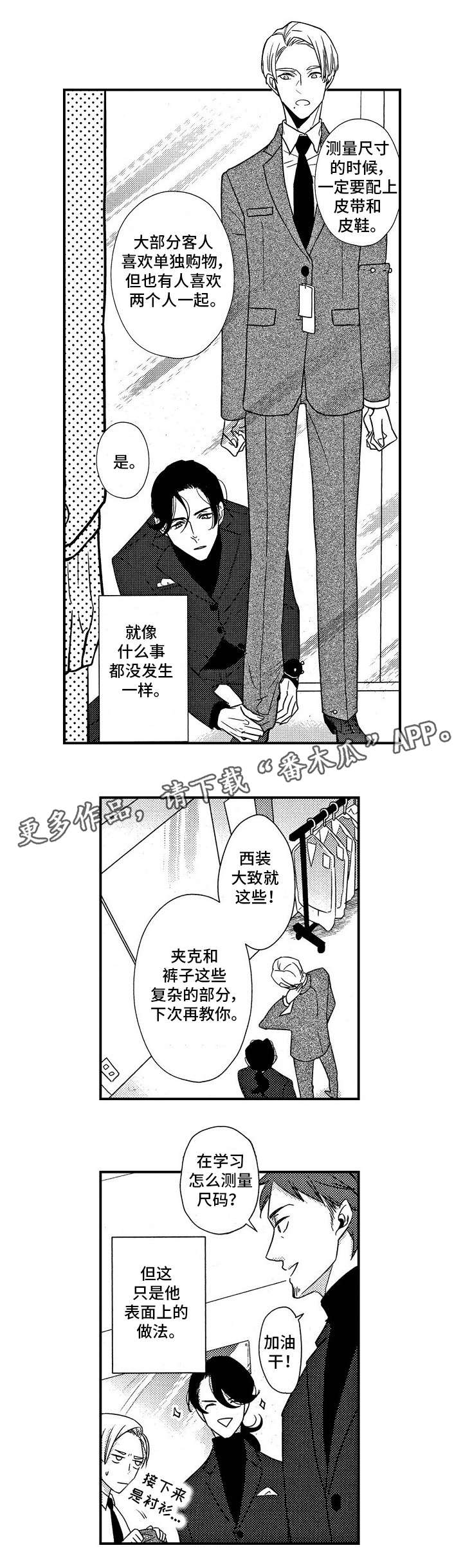 第5章：无法温柔9