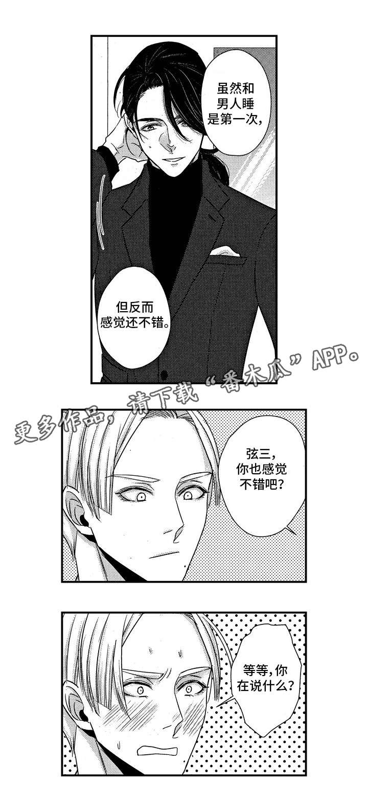 第6章：全部忘掉10