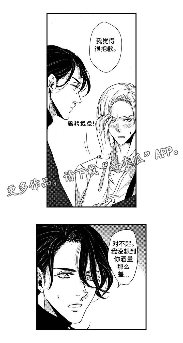 第6章：全部忘掉5