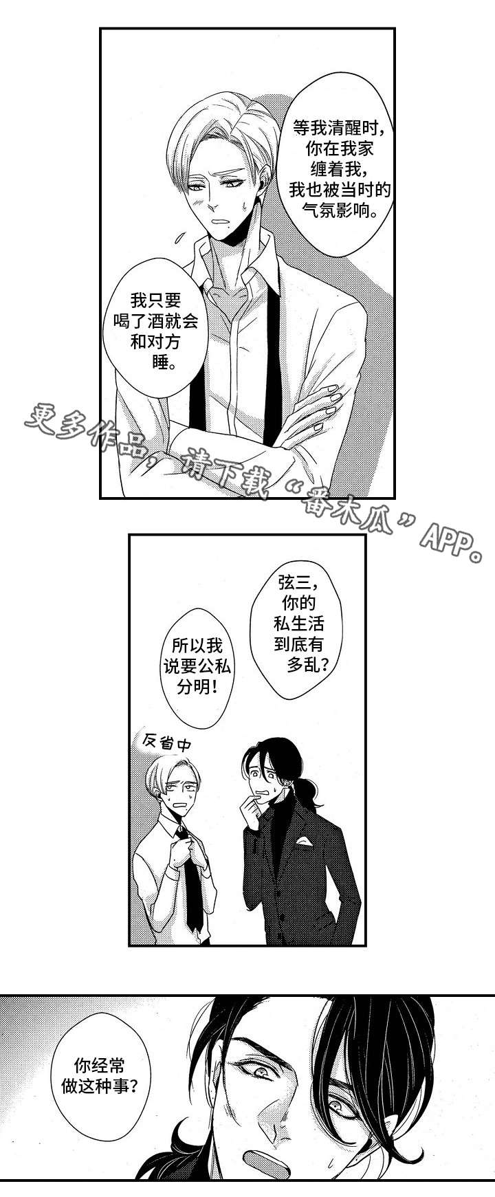 第6章：全部忘掉6