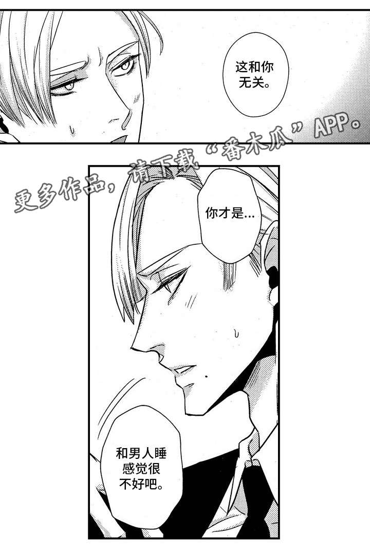 第6章：全部忘掉7