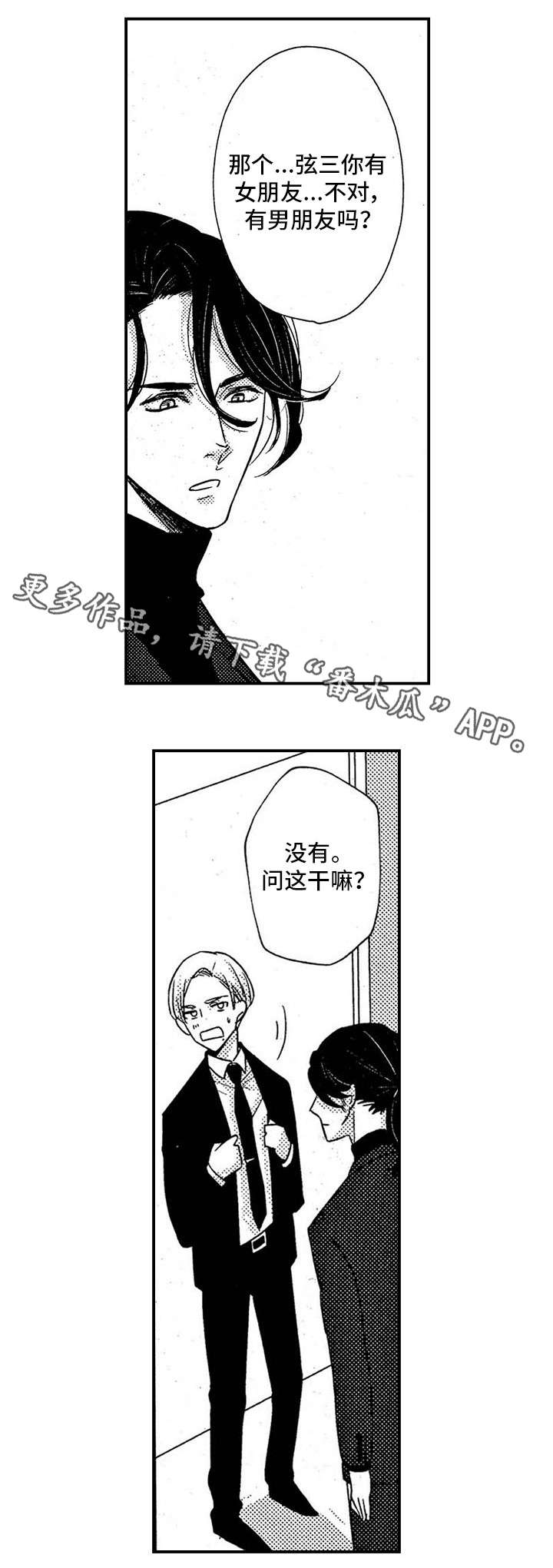 第6章：全部忘掉8