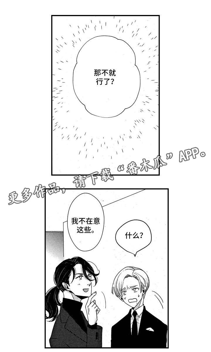 第6章：全部忘掉9