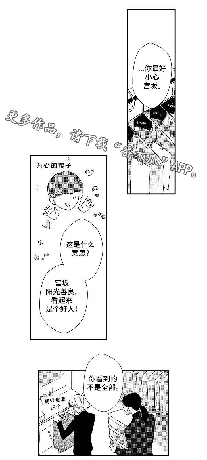第7章：天赋7