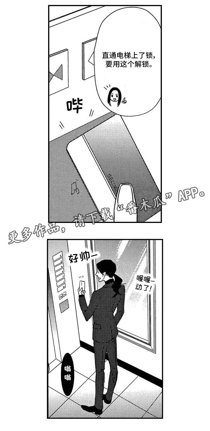 第8章：VIP7