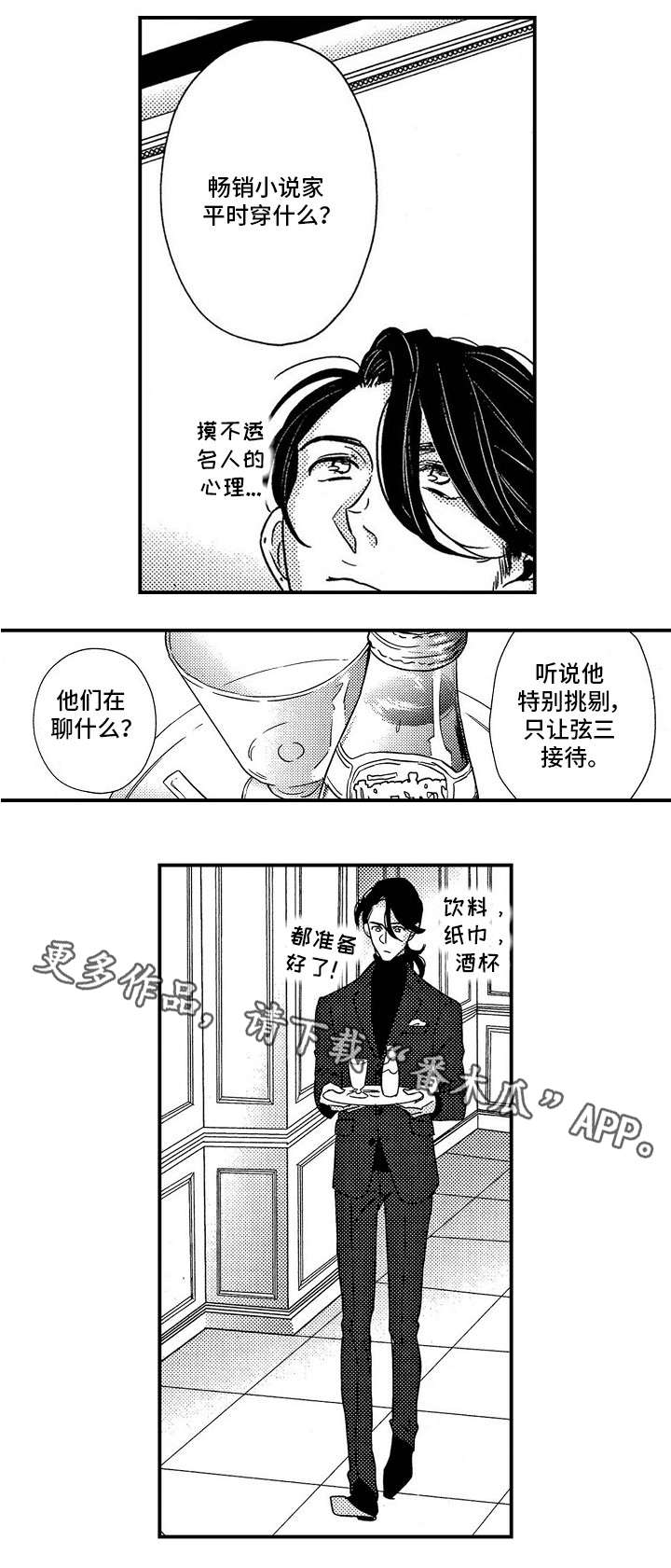 第8章：VIP8