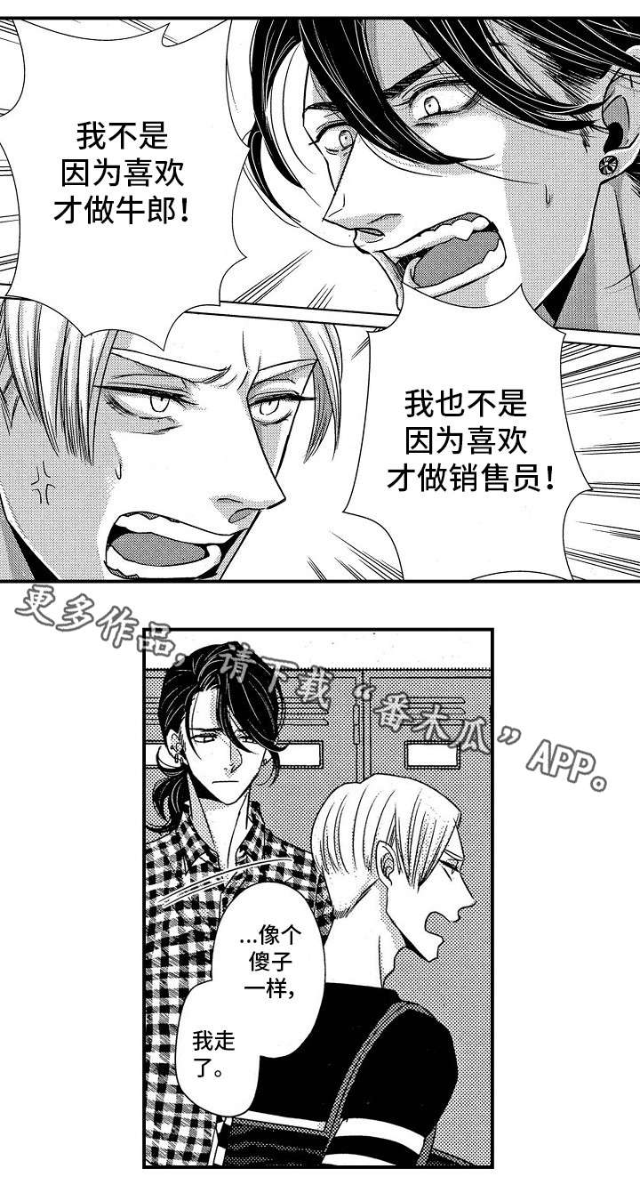 第9章：争吵10