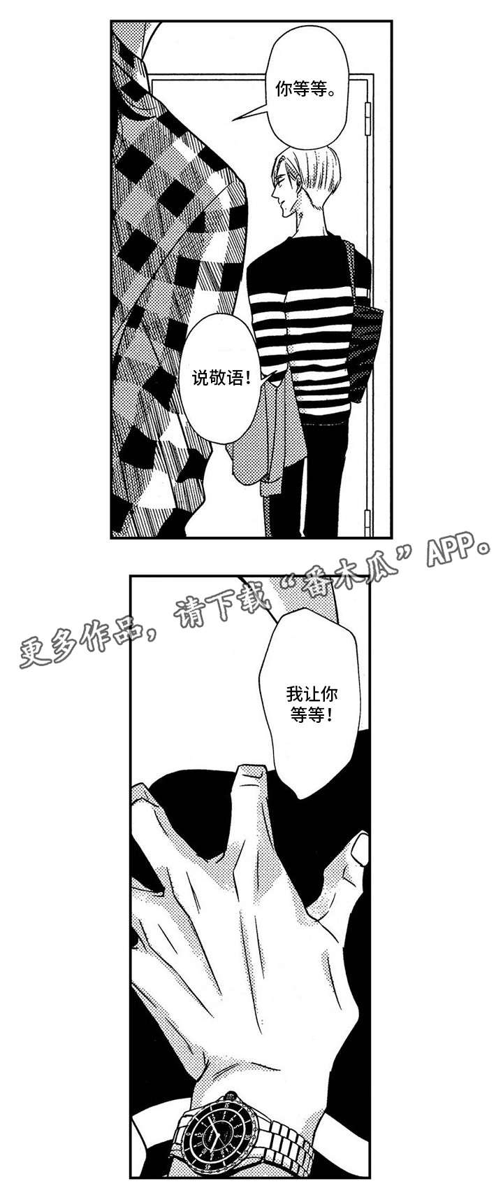 第9章：争吵11
