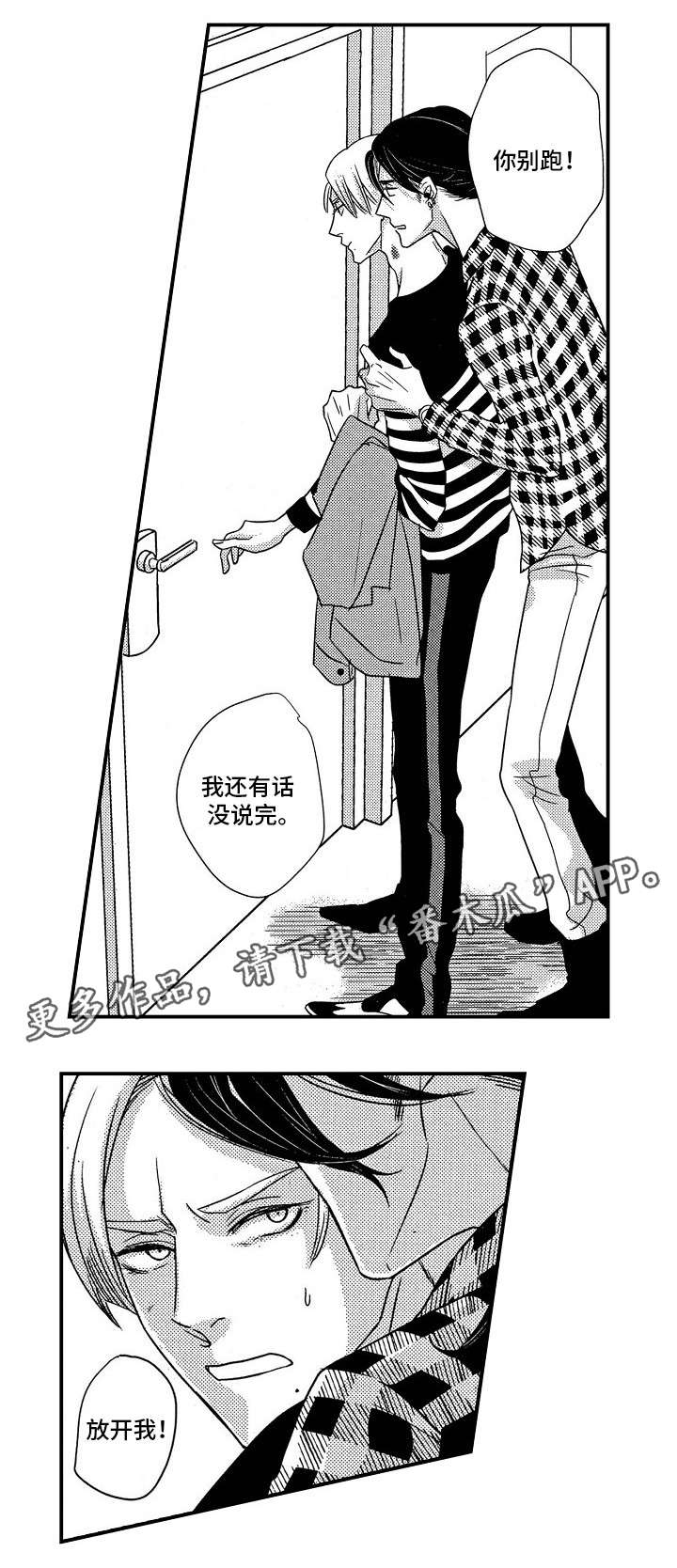 第9章：争吵12