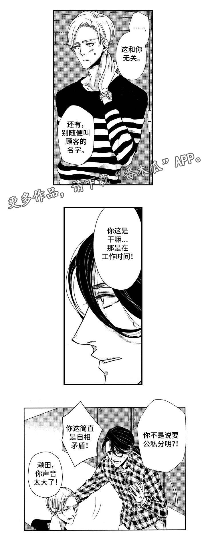 第9章：争吵6