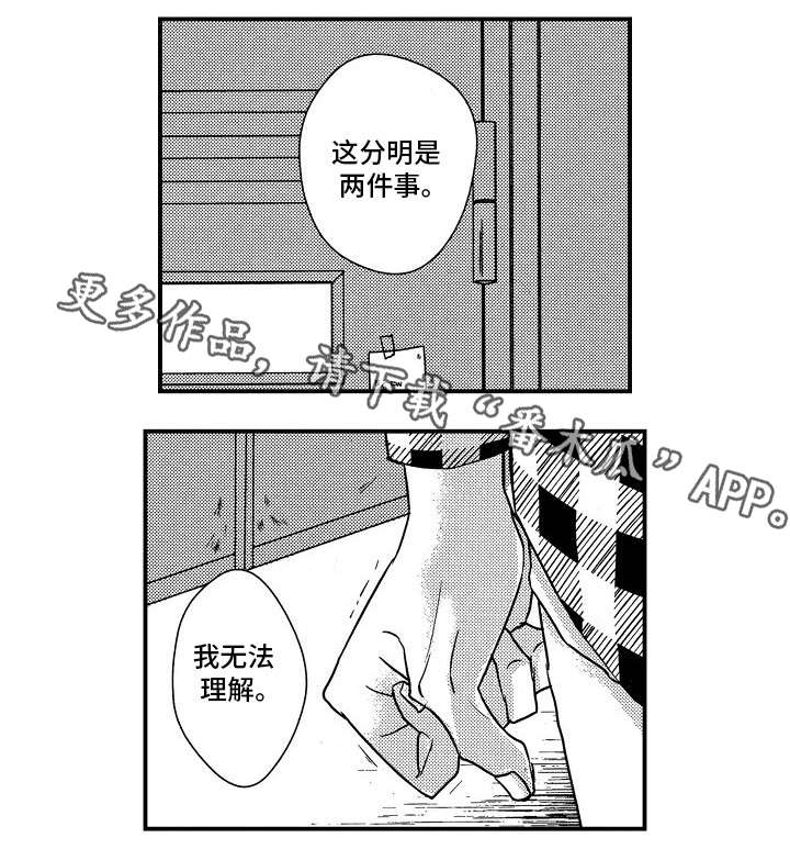 第9章：争吵7