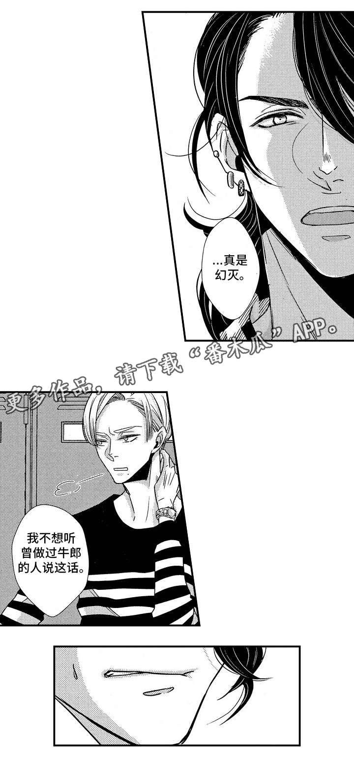 第9章：争吵9