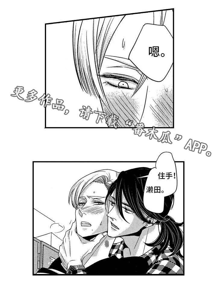 第10章：对不起1
