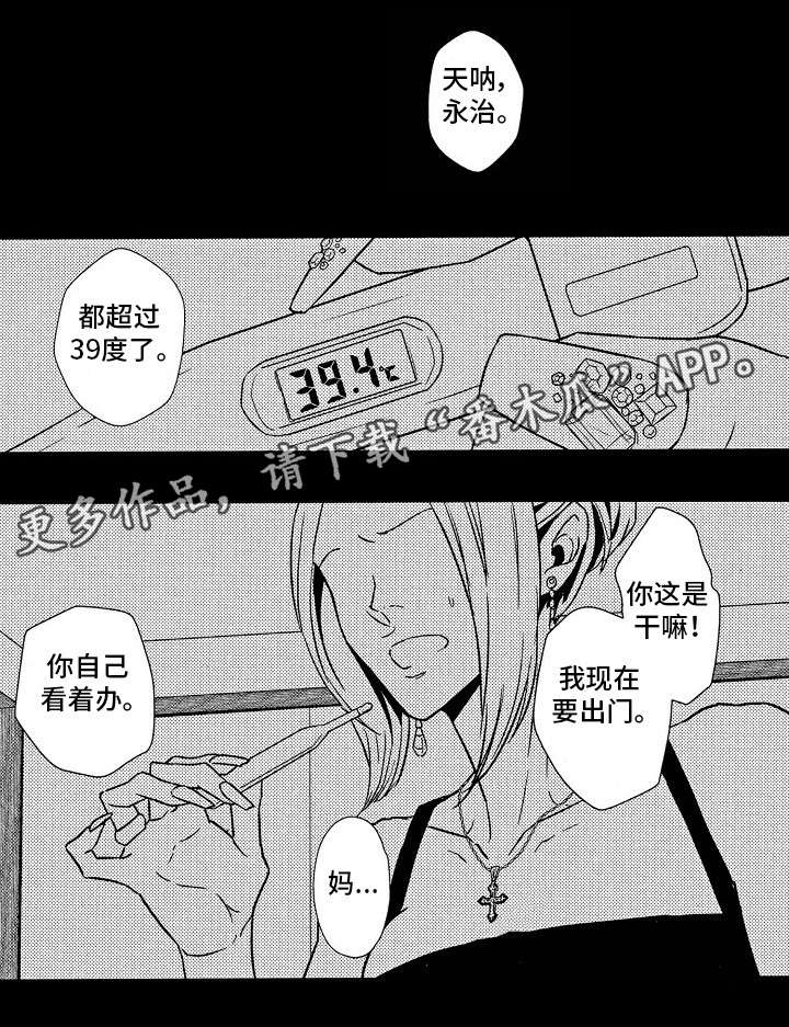 第10章：对不起11