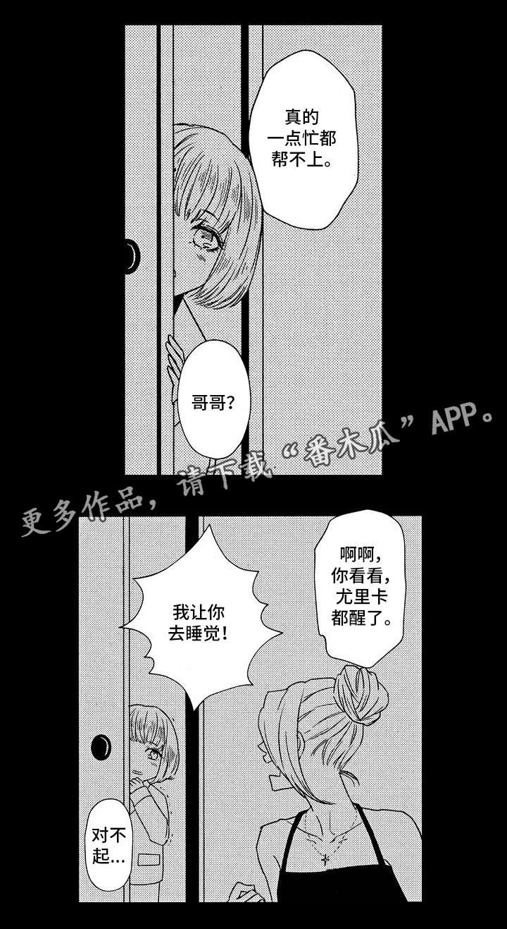 第10章：对不起12