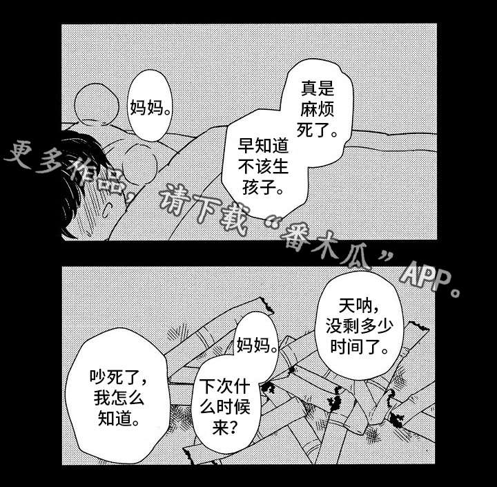 第10章：对不起13