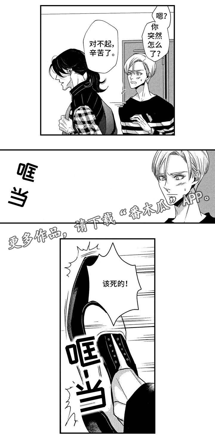 第10章：对不起6