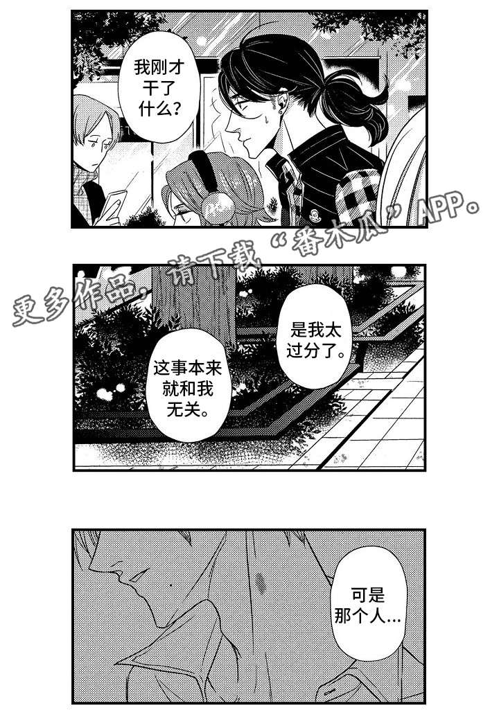 第10章：对不起9