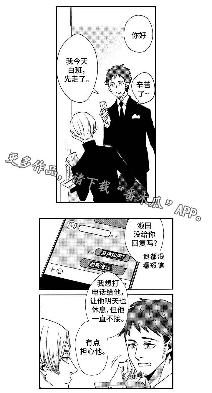 第11章：请假8