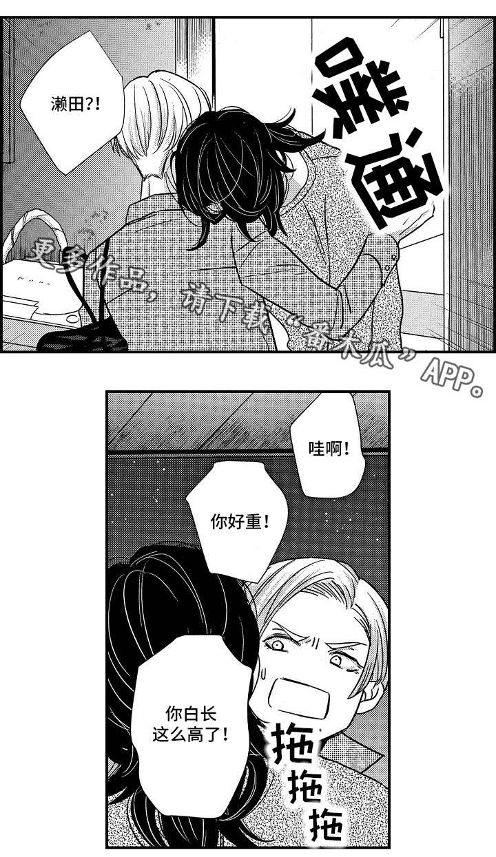 第12章：高烧10