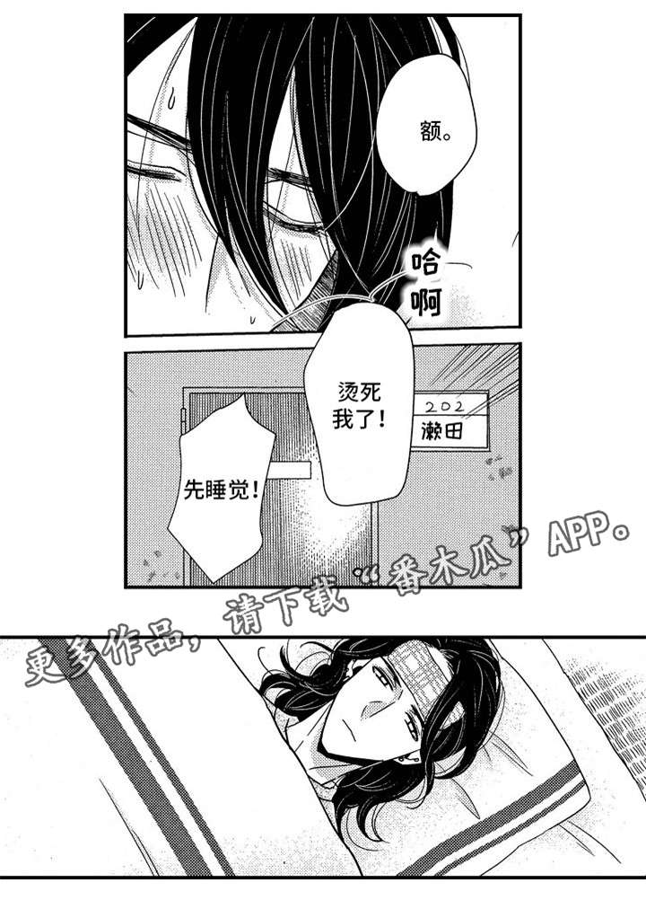 第12章：高烧11