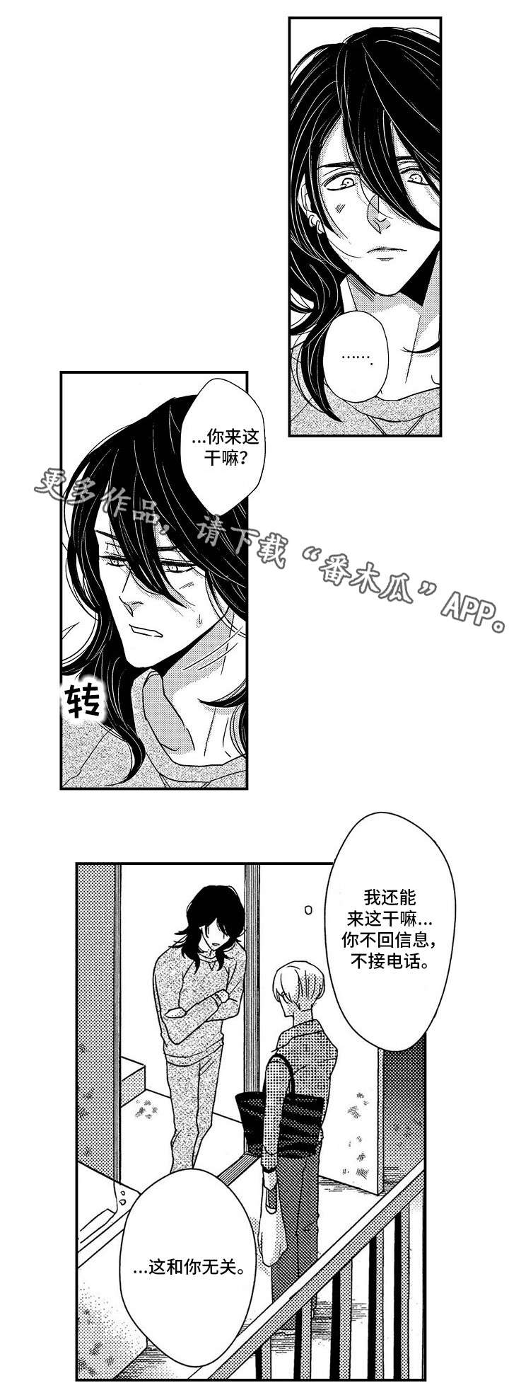 第12章：高烧8