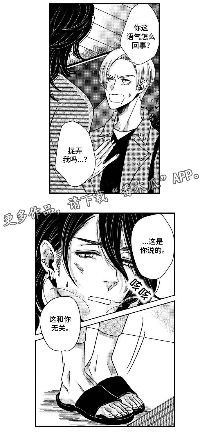 第12章：高烧9