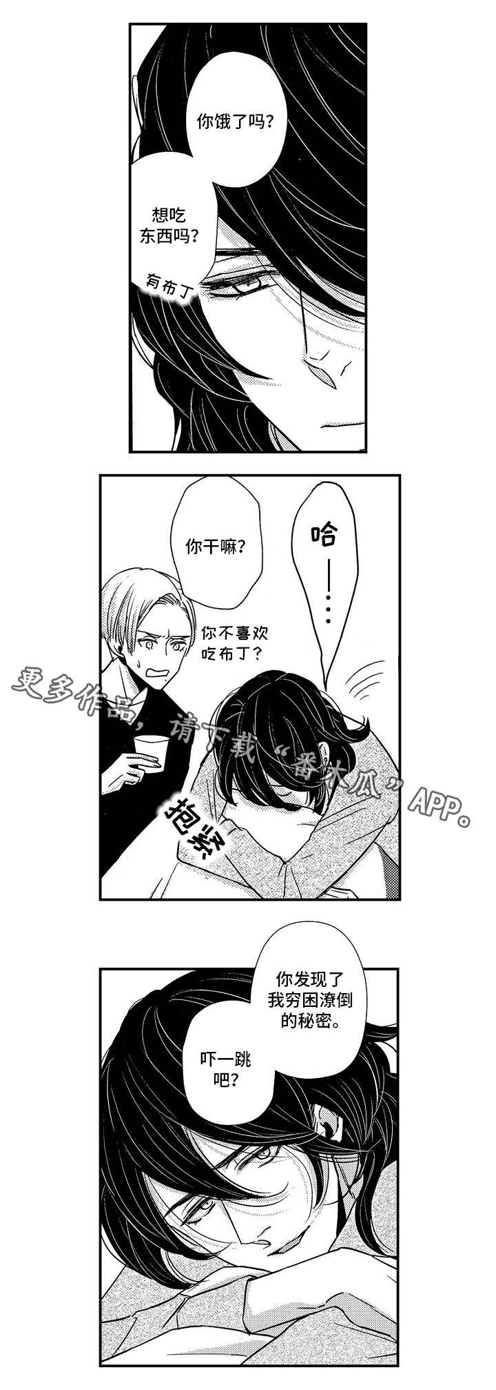 第13章：过往2