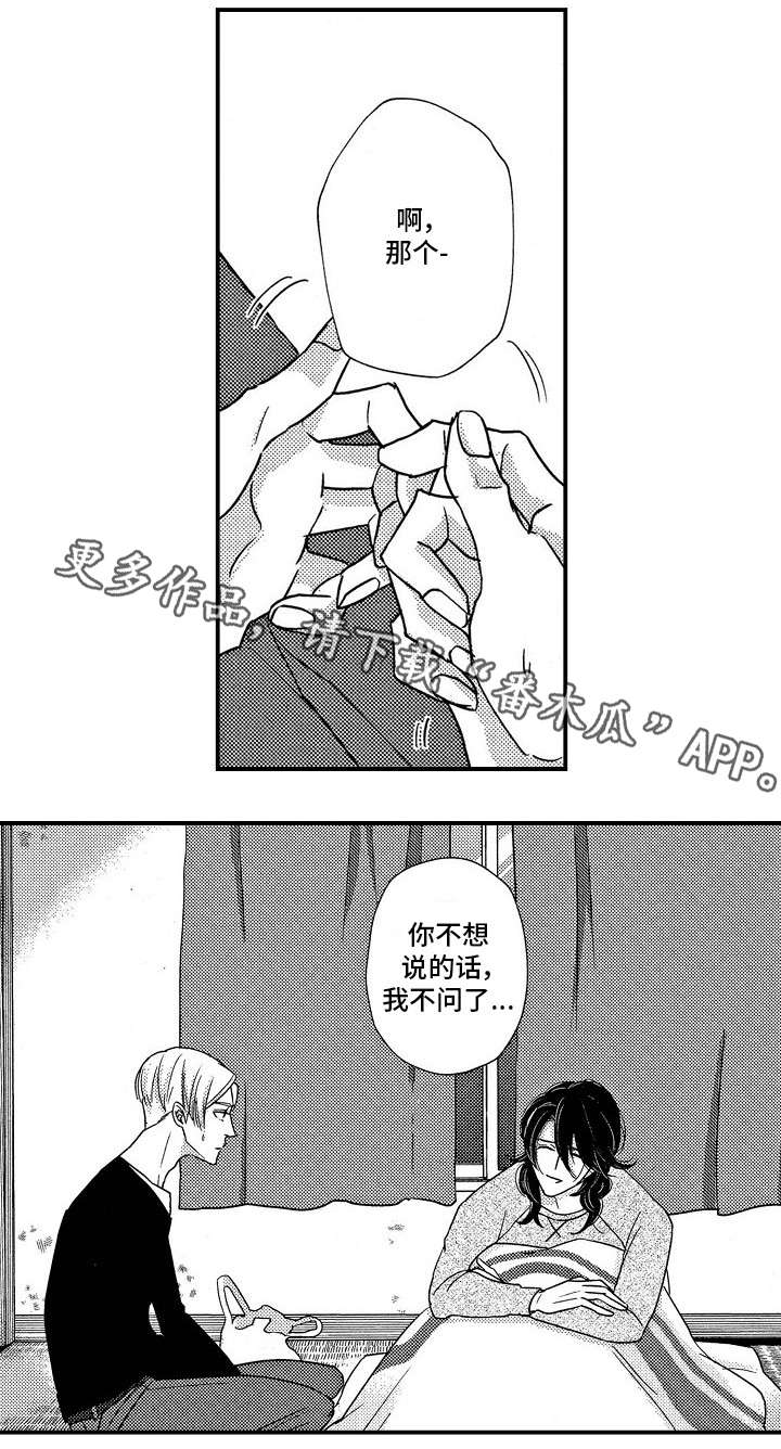 第13章：过往5