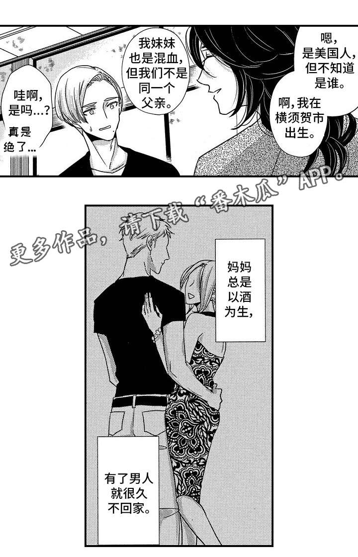 第13章：过往7