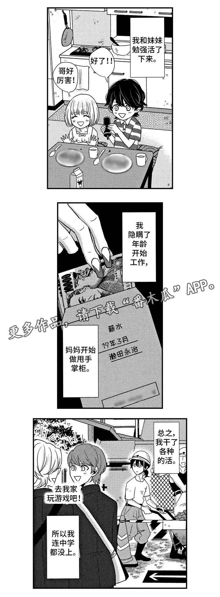 第13章：过往8