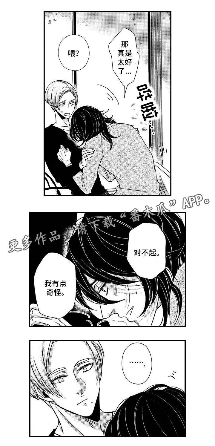 第14章：不要走11