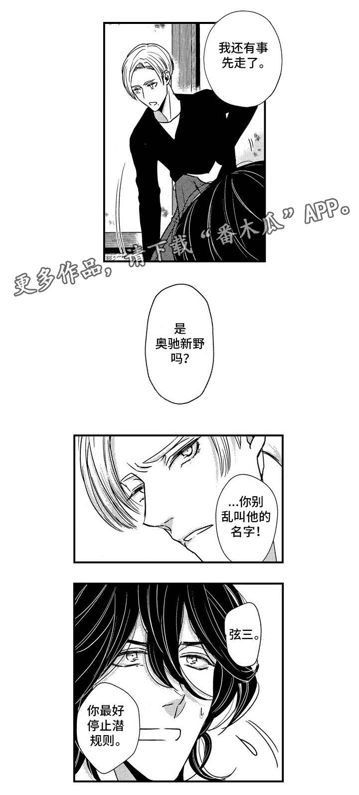第14章：不要走6