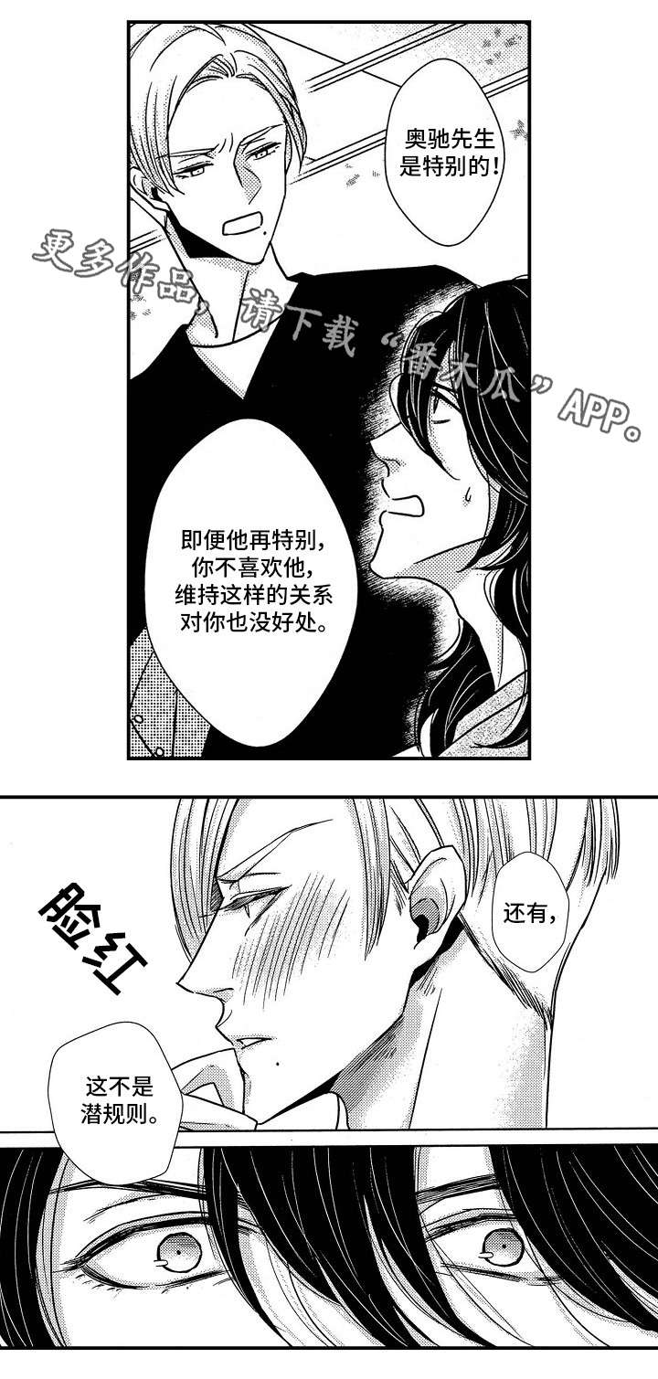 第14章：不要走7