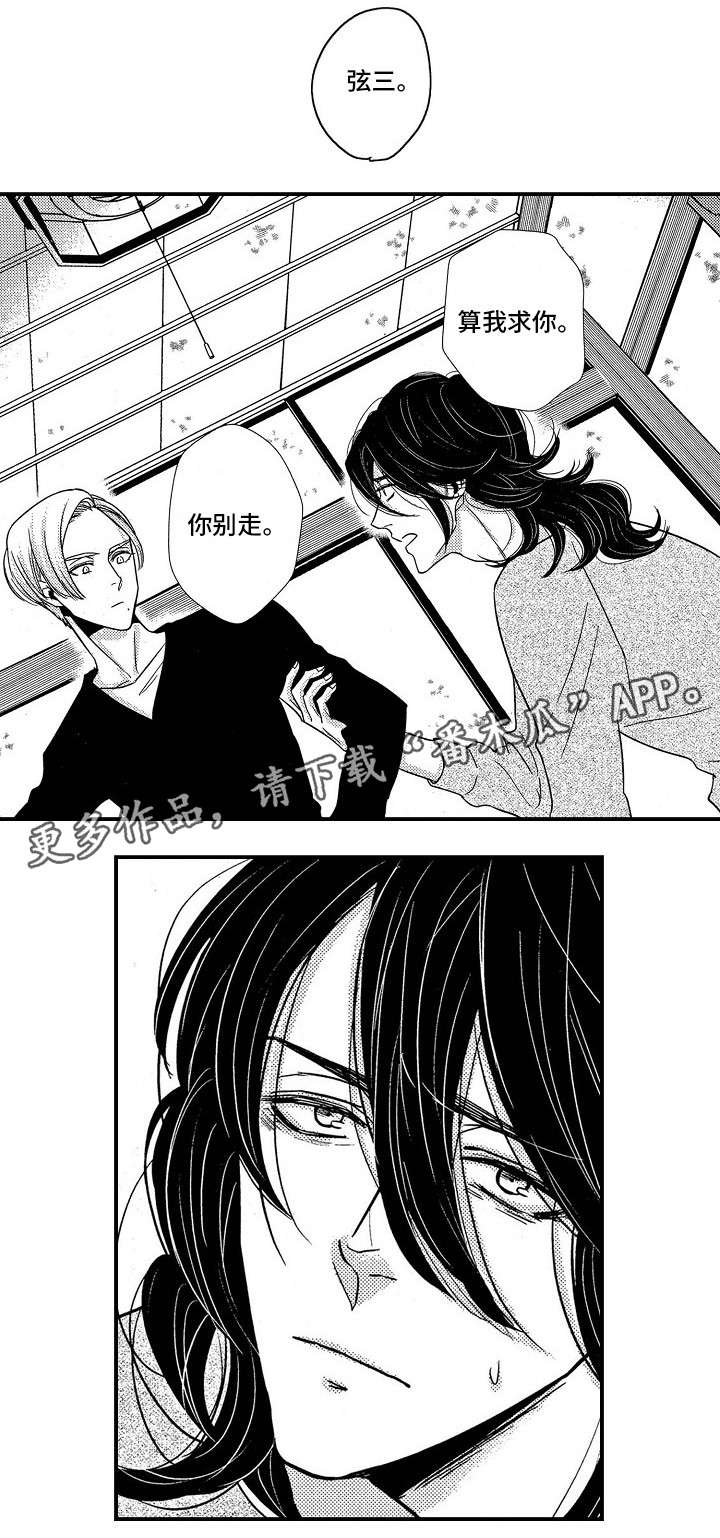 第14章：不要走9