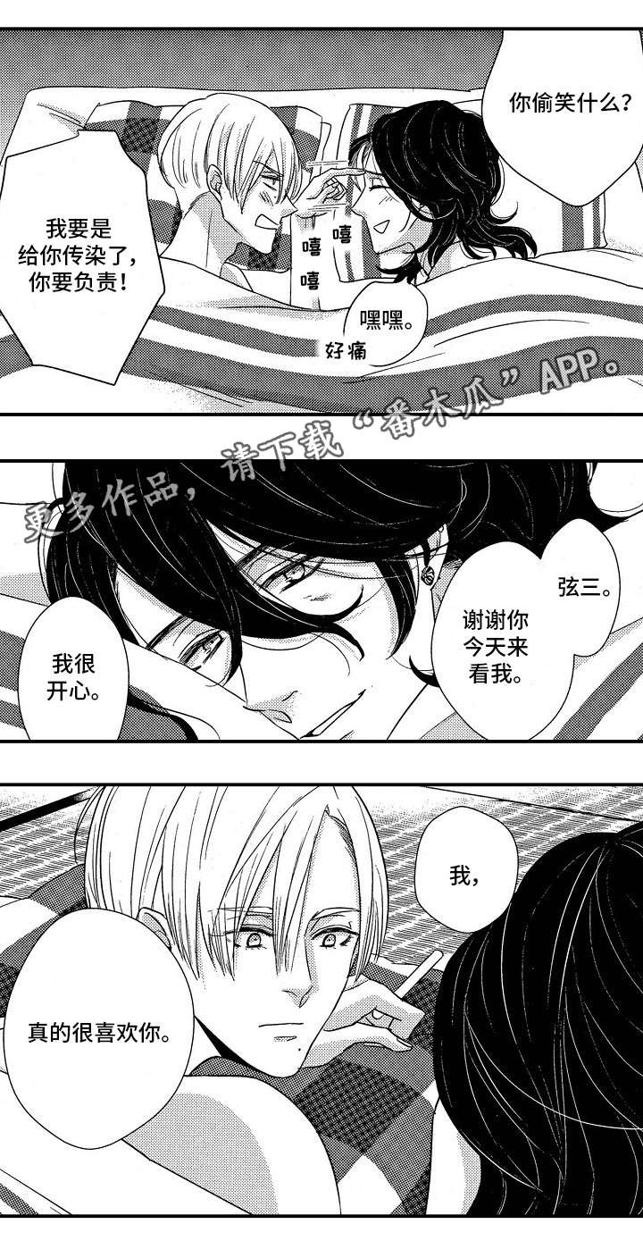 第16章：见过你1