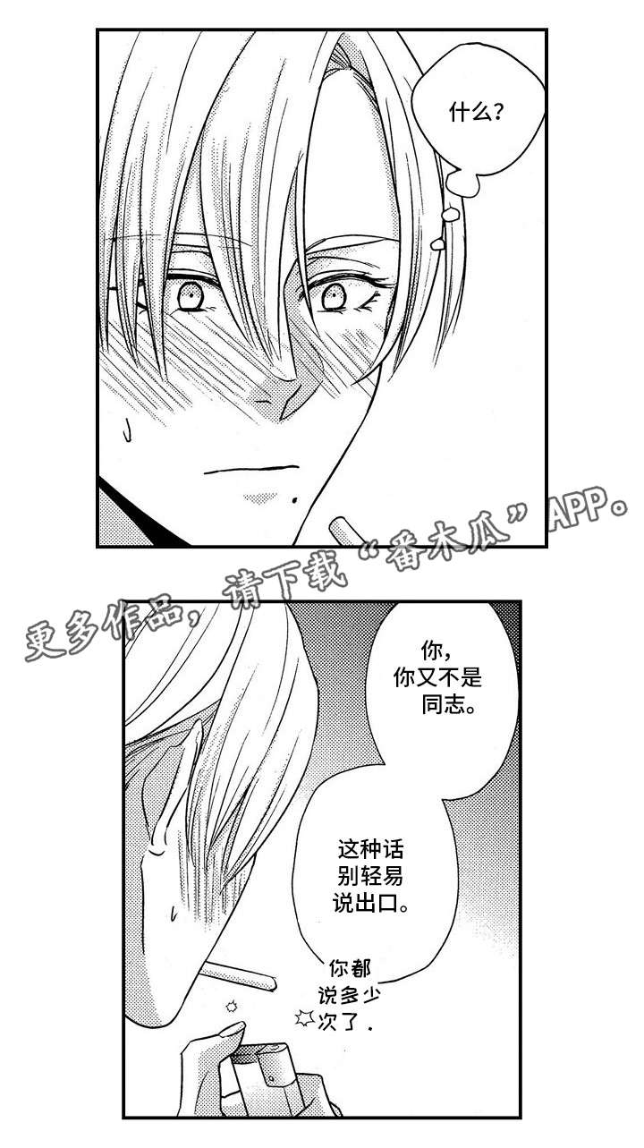 第16章：见过你2