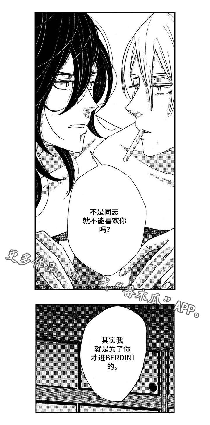 第16章：见过你3