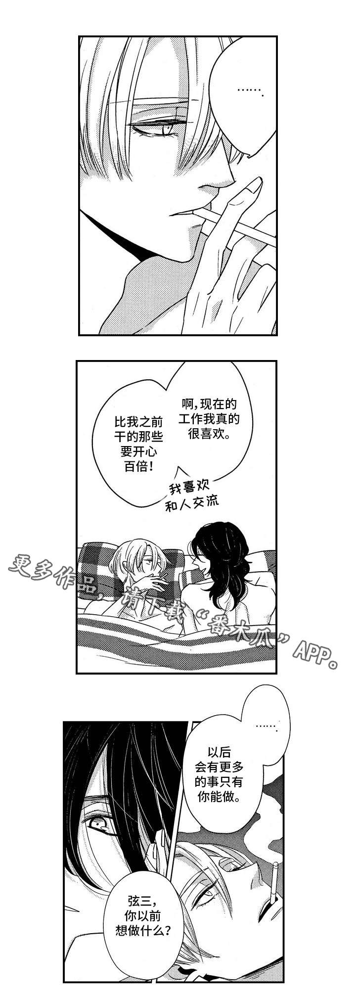 第17章：初遇12
