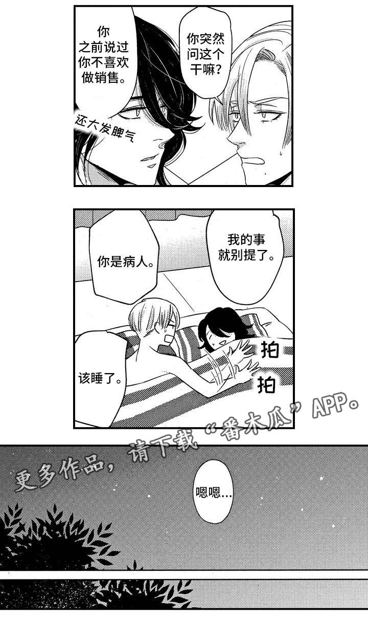 第17章：初遇13